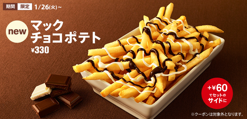Illustration for article titled McDonald's Is Selling Chocolate-Covered French Fries in Japan
